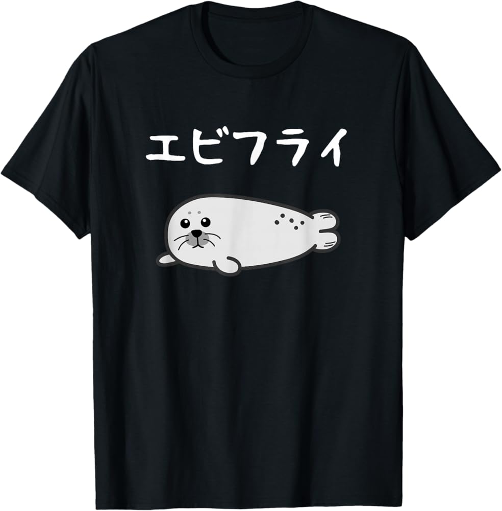 Amazon | 【エビフライ】あざらし 海豹 アザラシ えびふらい 水族館 海 Amazon | 【エビフライ】あざらし 海豹 アザラシ えびふらい 水族館 海